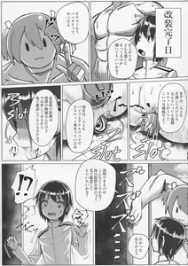 Page 15 of I-13 14-chan no Jigoujitoku Seikatsu - preview thumbnail