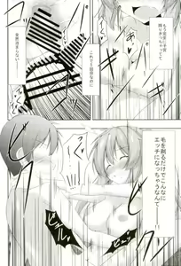 Page 13 of Teimou! - preview thumbnail