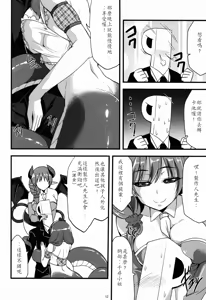 Page 13 of 346 Jingai Production - preview thumbnail