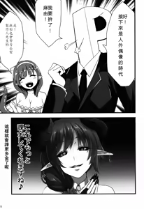 Page 14 of 346 Jingai Production - preview thumbnail