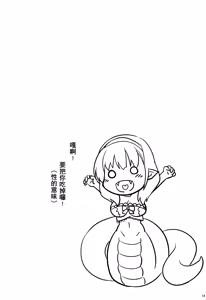Page 15 of 346 Jingai Production - preview thumbnail