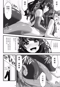 Page 17 of 346 Jingai Production - preview thumbnail