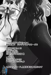 Page 19 of 346 Jingai Production - preview thumbnail