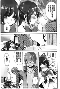 Page 154 of Karada Counselor | 很好色的肉體顧問 - preview thumbnail