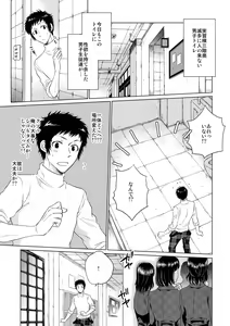 Page 14 of Playing Joker - preview thumbnail