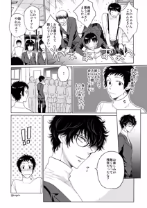Page 15 of Playing Joker - preview thumbnail
