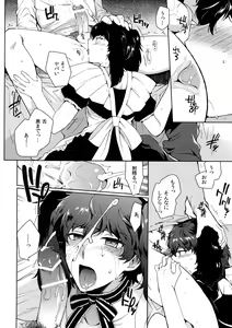 Page 25 of Playing Joker - preview thumbnail