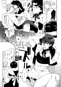 Page 26 of Playing Joker - preview thumbnail