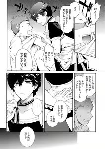 Page 27 of Playing Joker - preview thumbnail
