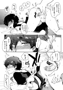 Page 29 of Playing Joker - preview thumbnail