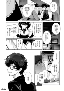 Page 36 of Playing Joker - preview thumbnail