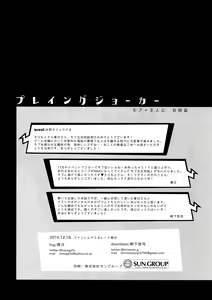 Page 37 of Playing Joker - preview thumbnail