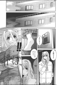Page 123 of COMIC Penguin Celeb 2007 vol.007 - preview thumbnail