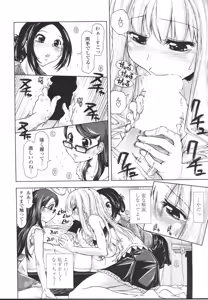 Page 196 of COMIC Penguin Celeb 2007 vol.007 - preview thumbnail