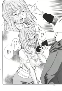 Page 76 of COMIC Penguin Celeb 2007 vol.007 - preview thumbnail