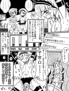 Page 113 of AOAKUA 'ELUA porno goods labratory Annual Report 2012 - preview thumbnail