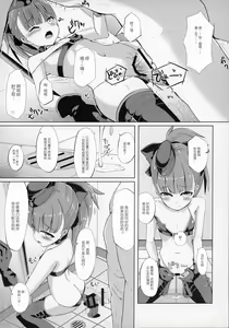 Page 15 of Mahatma Jikkenshitsu - preview thumbnail