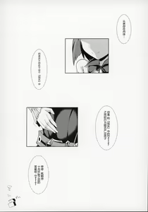 Page 20 of Mahatma Jikkenshitsu - preview thumbnail
