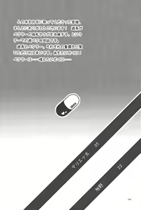 Page 3 of Doctor Tsukumo's Emergency Patient - preview thumbnail