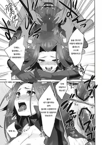 Page 18 of Izayoi Emotion - preview thumbnail