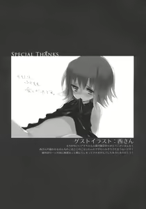 Page 24 of Izayoi Emotion - preview thumbnail