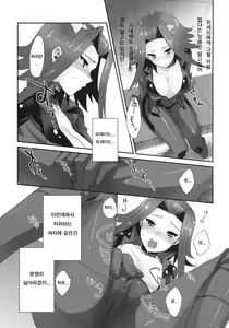 Page 4 of Izayoi Emotion - preview thumbnail
