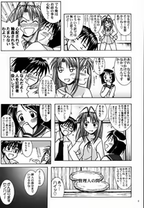 Page 7 of Yukemuri Mousou - preview thumbnail