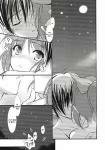 Page 7 of Usagi Onsen | 우사기 오션 - preview thumbnail