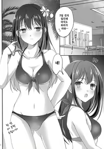 Page 5 of Miwaku no Love Situation | 매혹의 러브 시츄에이션 - preview thumbnail