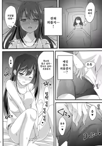 Page 7 of Miwaku no Love Situation | 매혹의 러브 시츄에이션 - preview thumbnail