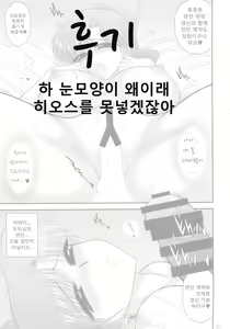 Page 35 of Oji-san to Futarikiri - preview thumbnail