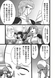 Page 13 of Erotica - preview thumbnail