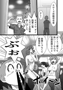 Page 3 of Erotica - preview thumbnail