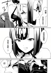 Page 12 of Assassin wa Rider ni Tsuyoi - preview thumbnail