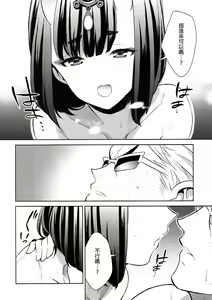 Page 17 of Assassin wa Rider ni Tsuyoi - preview thumbnail