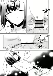 Page 19 of Assassin wa Rider ni Tsuyoi - preview thumbnail