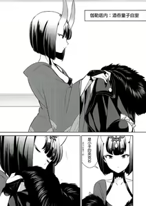 Page 25 of Assassin wa Rider ni Tsuyoi - preview thumbnail