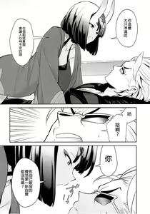 Page 8 of Assassin wa Rider ni Tsuyoi - preview thumbnail