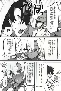 Page 23 of Kemono No Yoake - preview thumbnail