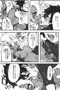 Page 50 of Kemono No Yoake - preview thumbnail
