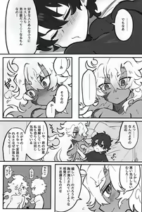 Page 52 of Kemono No Yoake - preview thumbnail