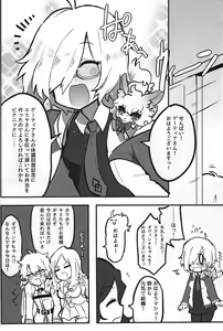 Page 67 of Kemono No Yoake - preview thumbnail