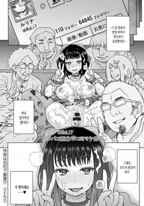 Page 107 of Retsujou Mixture | 열정 믹스처 - preview thumbnail