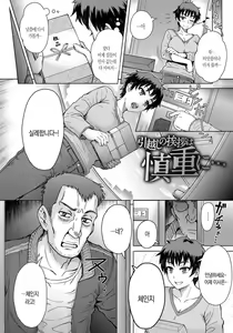 Page 109 of Retsujou Mixture | 열정 믹스처 - preview thumbnail