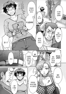 Page 110 of Retsujou Mixture | 열정 믹스처 - preview thumbnail