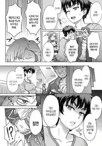 Page 111 of Retsujou Mixture | 열정 믹스처 - preview thumbnail