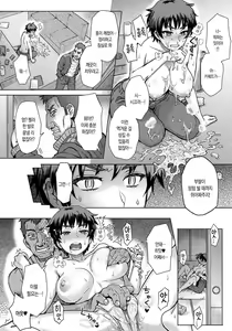 Page 117 of Retsujou Mixture | 열정 믹스처 - preview thumbnail