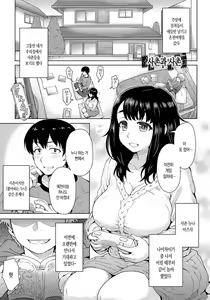 Page 132 of Retsujou Mixture | 열정 믹스처 - preview thumbnail