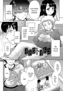 Page 133 of Retsujou Mixture | 열정 믹스처 - preview thumbnail