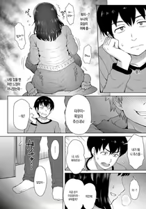 Page 135 of Retsujou Mixture | 열정 믹스처 - preview thumbnail